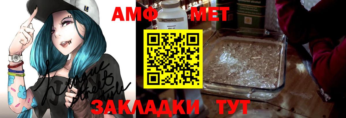 АМФ  Вход с VPN  Рузаевка  Амфетамин VHQ 