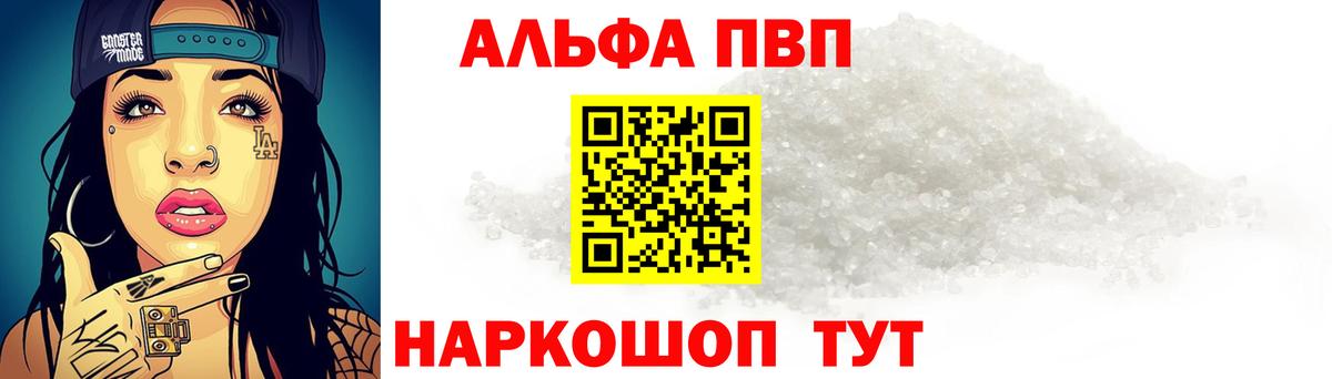 Alpha-PVP мука  купить наркоту  Рузаевка  Alfa_PVP Соль  Вход с VPN 