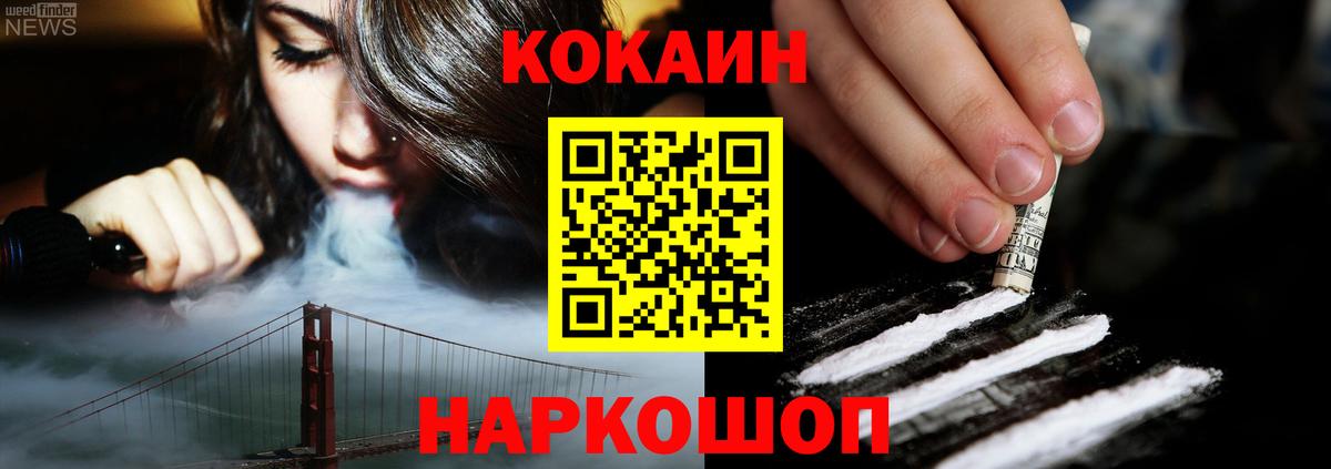 COCAIN 97%  КОКАИН FishScale  Рузаевка  Вход с VPN 