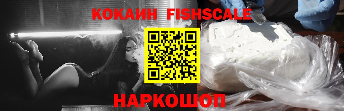 КОКАИН VHQ Рузаевка