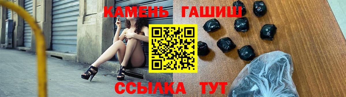 ГАШИШ гашик  Вход с VPN  ГАШИШ Ice-O-Lator  Рузаевка 