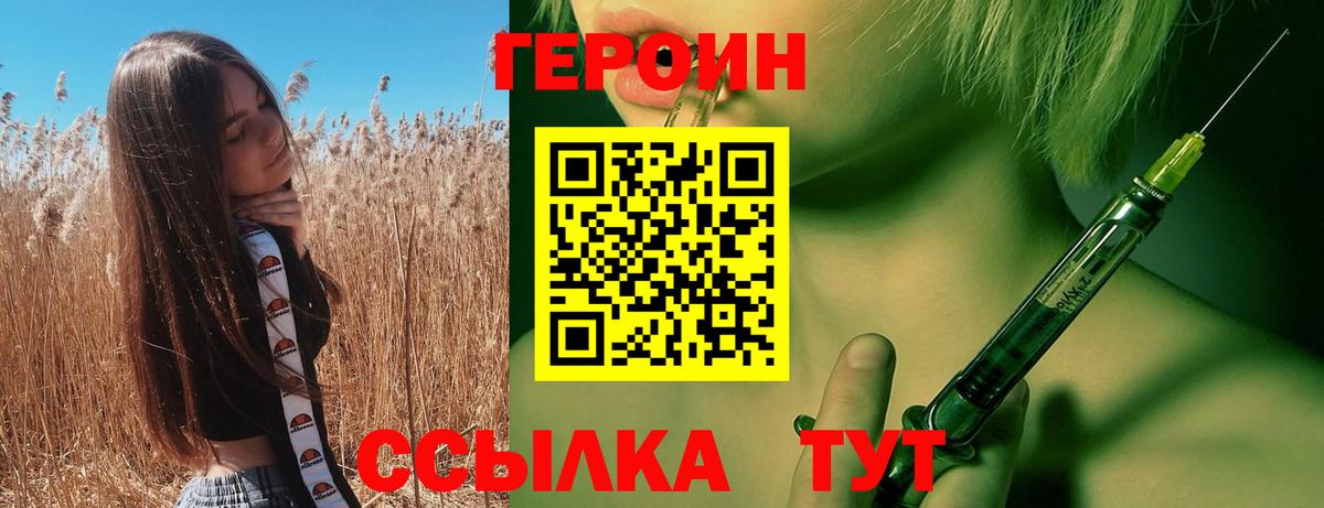 ГЕРОИН Афган  Вход с VPN  Рузаевка 