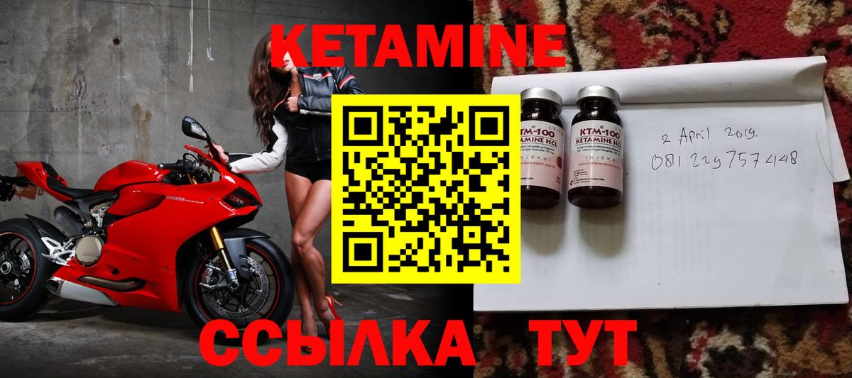 КЕТАМИН ketamine Рузаевка