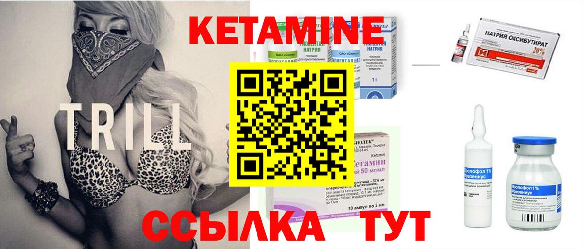 Рузаевка  КЕТАМИН VHQ  Вход с VPN 