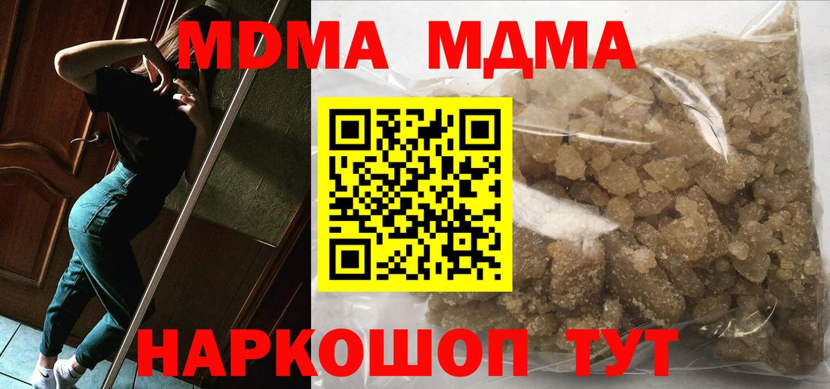 Рузаевка  МДМА Molly  Вход с VPN  MDMA кристаллы 