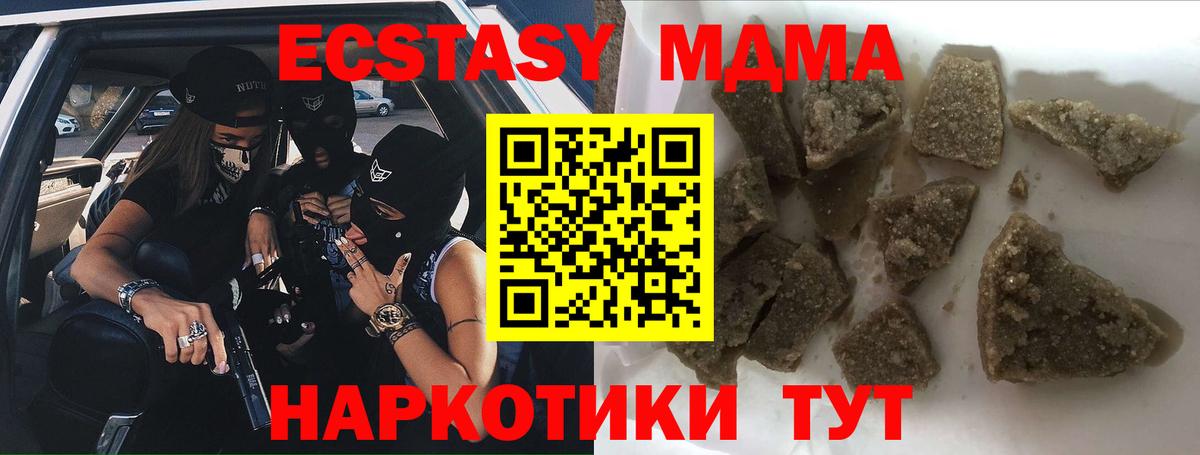 MDMA молли Рузаевка