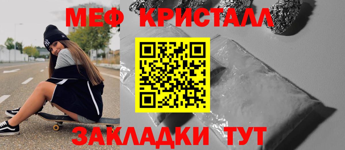 Меф  Меф мяу мяу  как найти закладки  Меф кристаллы  Рузаевка  Вход с VPN 