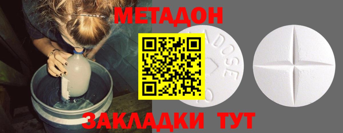 Метадон кристалл  Вход с VPN  Рузаевка  МЕТАДОН VHQ 