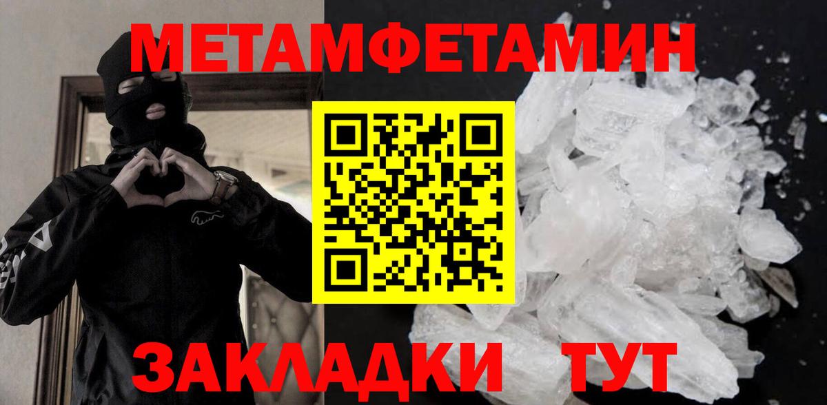 МЕТАМФЕТАМИН Декстрометамфетамин 99.9% Рузаевка
