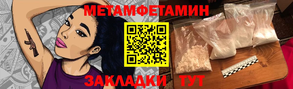 Первитин пудра  Первитин пудра  Метамфетамин  Вход с VPN  Рузаевка 