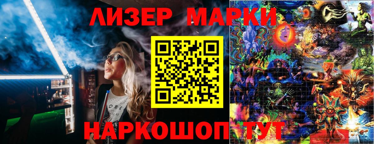 Наркотические марки 1500мкг Рузаевка