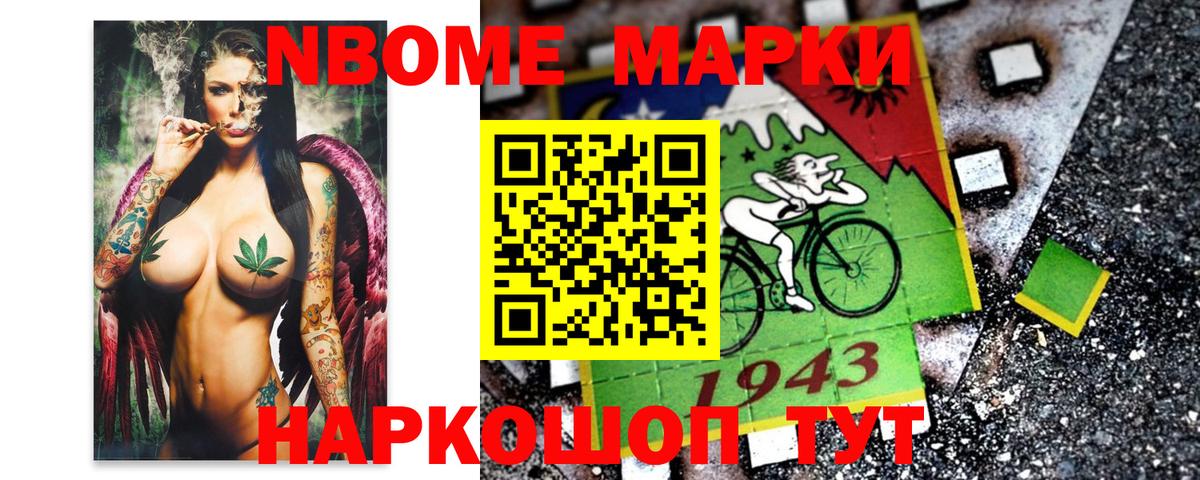 Наркотические марки 1500мкг  Наркотические марки 1500мкг  Вход с VPN  Рузаевка 