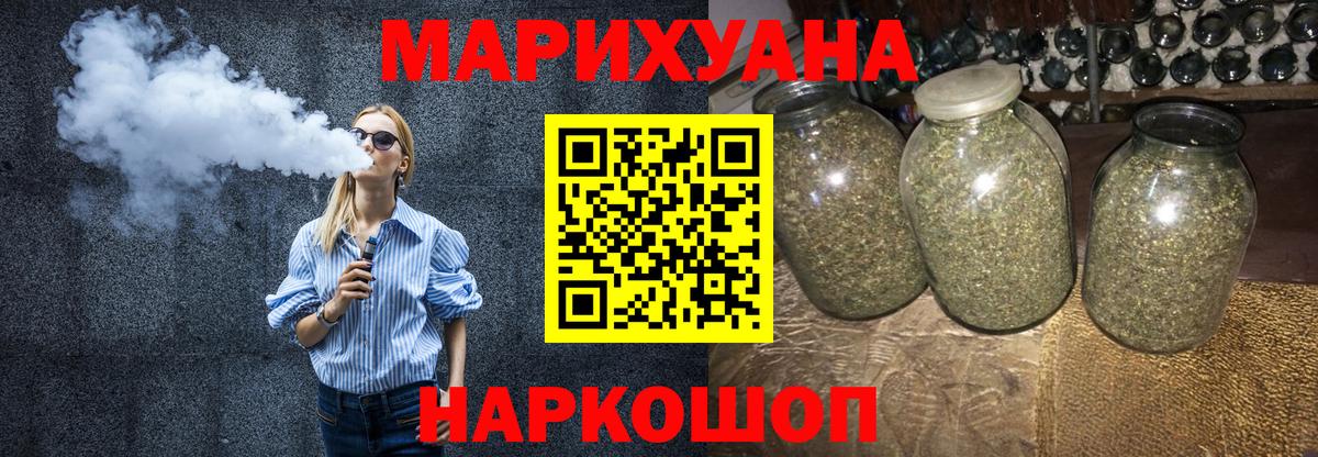 Бошки Шишки THC 21% Рузаевка
